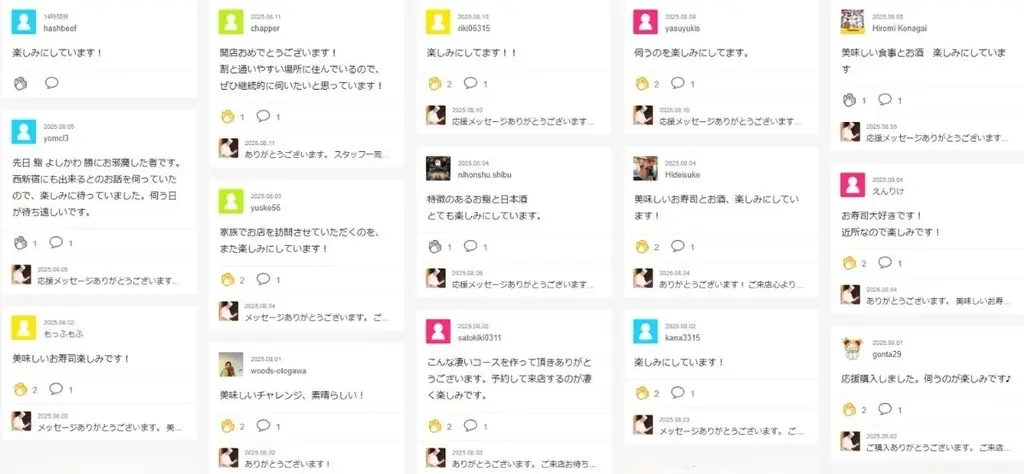 勢いが止まらない！【鮨よしかわ海道】クラウドファンディング開始わずかで支援総額1,200万円突破。その魅力とは？ 画像 2