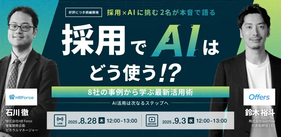 ナイル株式会社、「Offers」を通じてビジネス理解と主体性が光るリードエンジニアの正社員採用に成功 画像 3