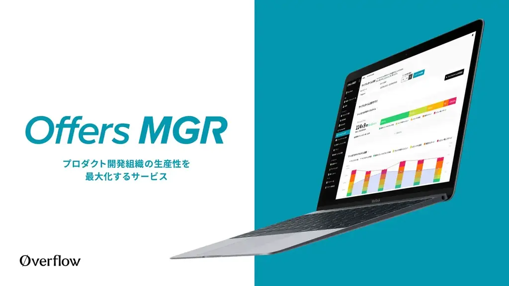 ナイル株式会社、「Offers」を通じてビジネス理解と主体性が光るリードエンジニアの正社員採用に成功 画像 6