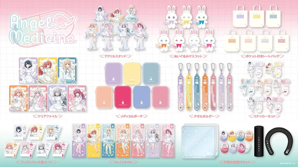 8/14発売｜にじさんじIdiosの新グッズ『Angel Medicine』登場