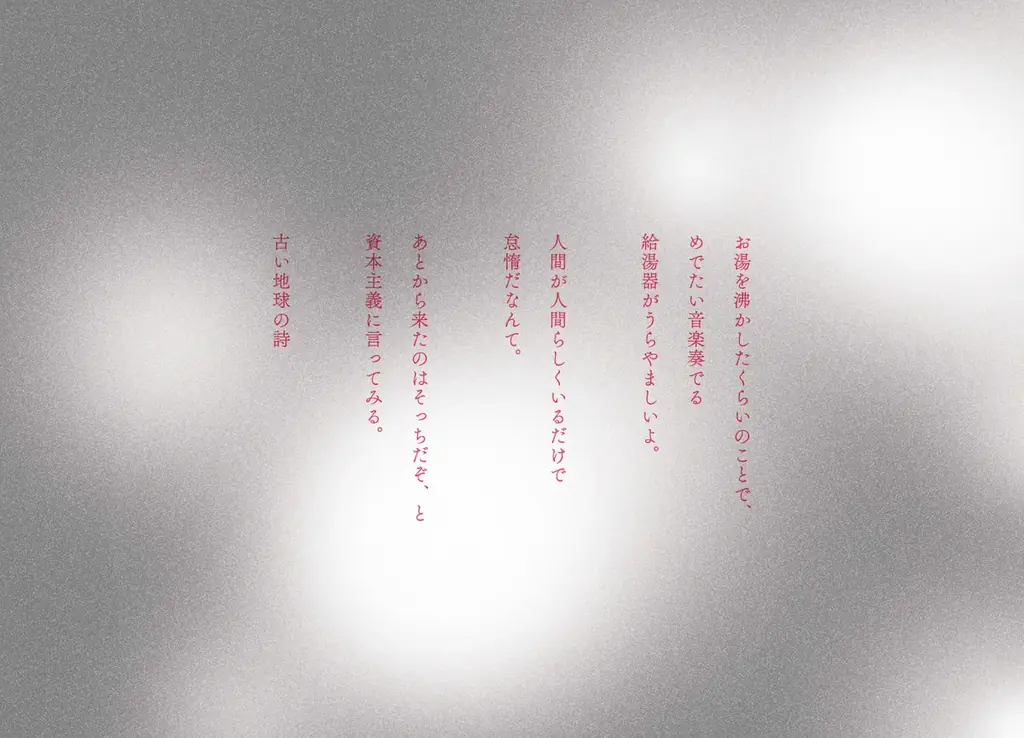 企業のビジョンを“演劇・音楽・アート”で体感する新しいカンファレンス『Tokyo Art Garden』8月17日開催! 画像 11