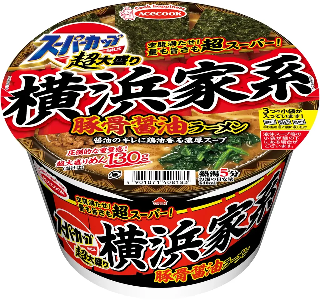9月8日発売｜超大盛りスーパーカップが130gで登場