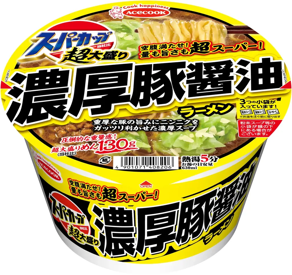 超大盛りスーパーカップ 横浜家系豚骨醤油ラーメン/濃厚豚醤油ラーメン 新発売 画像 2