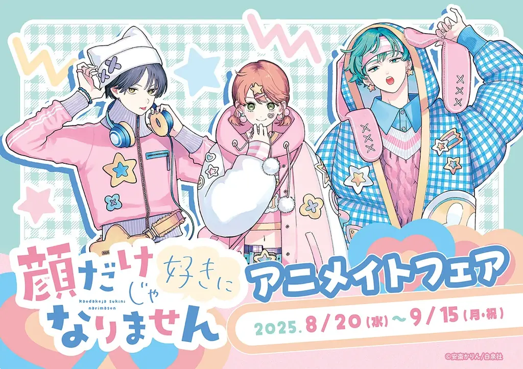 描き下ろしグッズ発売フェア