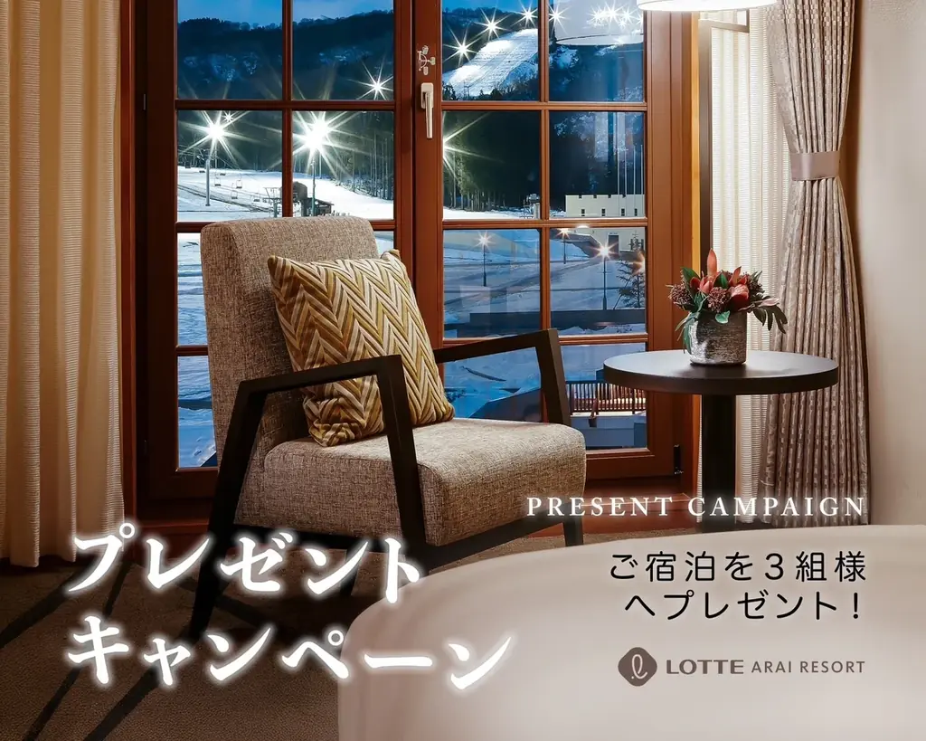 【ロッテアライリゾート】フォロー＆いいねでホテル宿泊券が当たる！プレゼントキャンペーンが開催中！ 画像 1