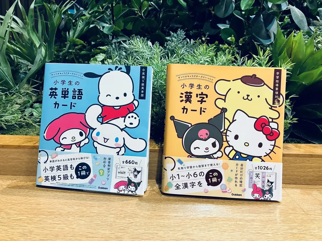 サンリオ学研カード発売