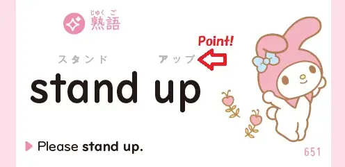 “かわいくて何度も見たくなる” が英単語や漢字を覚えやすくするポイント！ 『サンリオキャラクターズといっしょ　小学生の英単語カード／漢字カード（リングつき）』が新発売！ 画像 12