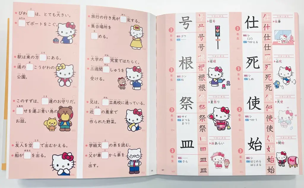 “かわいくて何度も見たくなる” が英単語や漢字を覚えやすくするポイント！ 『サンリオキャラクターズといっしょ　小学生の英単語カード／漢字カード（リングつき）』が新発売！ 画像 15