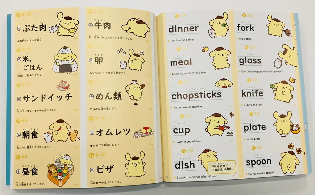 “かわいくて何度も見たくなる” が英単語や漢字を覚えやすくするポイント！ 『サンリオキャラクターズといっしょ　小学生の英単語カード／漢字カード（リングつき）』が新発売！ 画像 6
