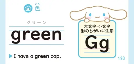“かわいくて何度も見たくなる” が英単語や漢字を覚えやすくするポイント！ 『サンリオキャラクターズといっしょ　小学生の英単語カード／漢字カード（リングつき）』が新発売！ 画像 8