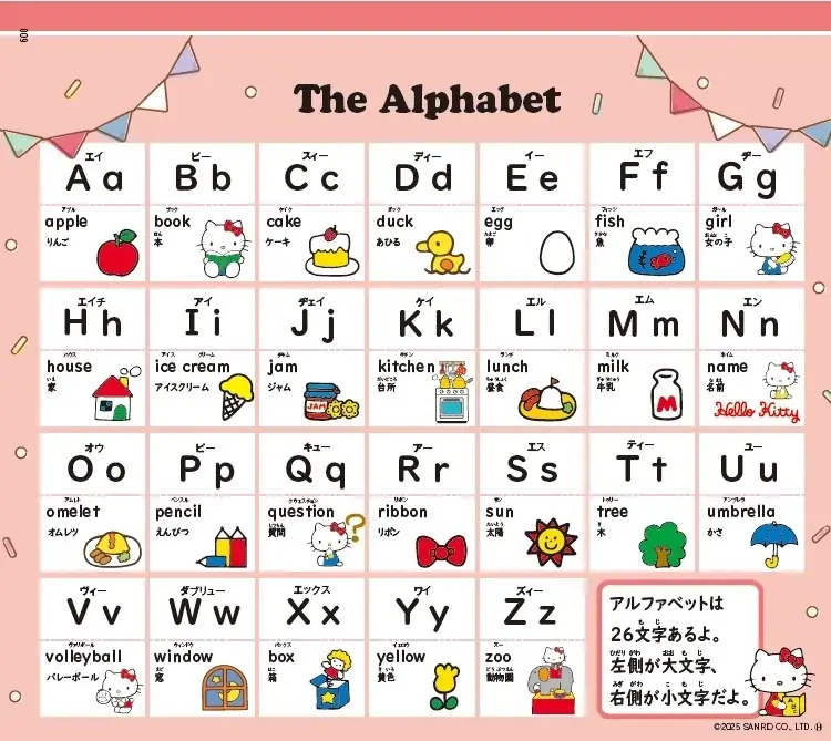 “かわいくて何度も見たくなる” が英単語や漢字を覚えやすくするポイント！ 『サンリオキャラクターズといっしょ　小学生の英単語カード／漢字カード（リングつき）』が新発売！ 画像 9
