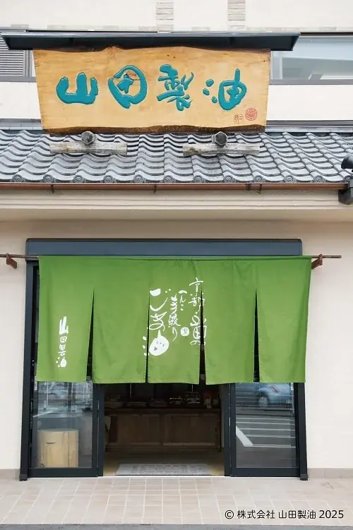【都ホテル 京都八条】「キレイを叶えるご褒美時間」山田製油の黒ごまなどを使用した『漆黒のアフタヌーンティー』を販売 画像 7