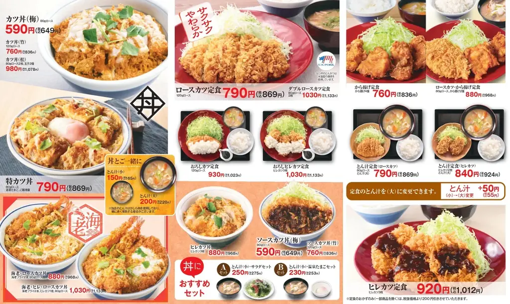 【どっち辛いく？】2種の辛さで残暑にカツ！「赤辛カツ丼」と「カレーカツ丼」かつやに新登場 画像 7