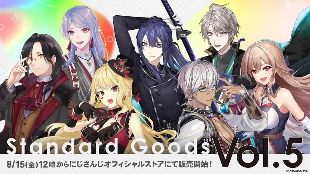 にじさんじ新グッズ Vol.5、8月15日12時販売開始