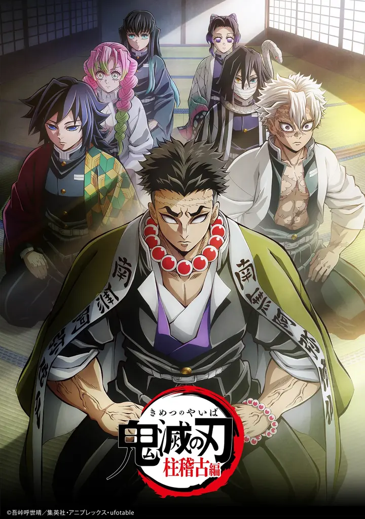話題映画の関連作が盛りだくさん！今年の夏はDMM TVで決まり！アニメ＆舞台「鬼滅の刃」関連作品、『国宝』の李相日監督作品＆吉沢亮・横浜流星出演作品など、今すぐ楽しめる話題の作品特集！！ 画像 2