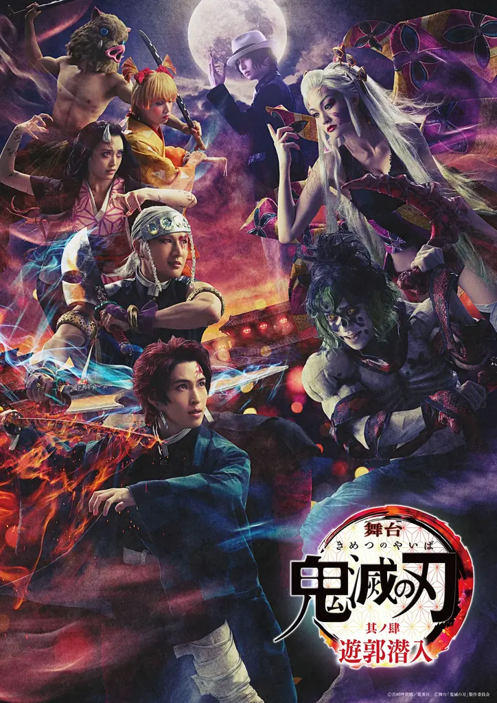 話題映画の関連作が盛りだくさん！今年の夏はDMM TVで決まり！アニメ＆舞台「鬼滅の刃」関連作品、『国宝』の李相日監督作品＆吉沢亮・横浜流星出演作品など、今すぐ楽しめる話題の作品特集！！ 画像 3
