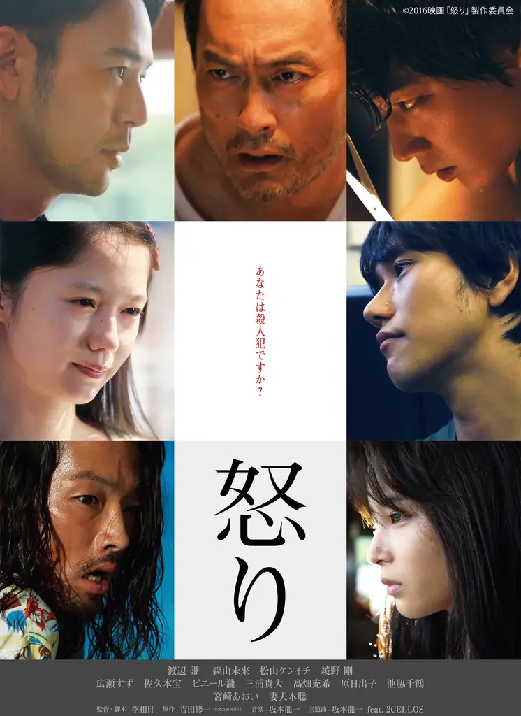 話題映画の関連作が盛りだくさん！今年の夏はDMM TVで決まり！アニメ＆舞台「鬼滅の刃」関連作品、『国宝』の李相日監督作品＆吉沢亮・横浜流星出演作品など、今すぐ楽しめる話題の作品特集！！ 画像 5