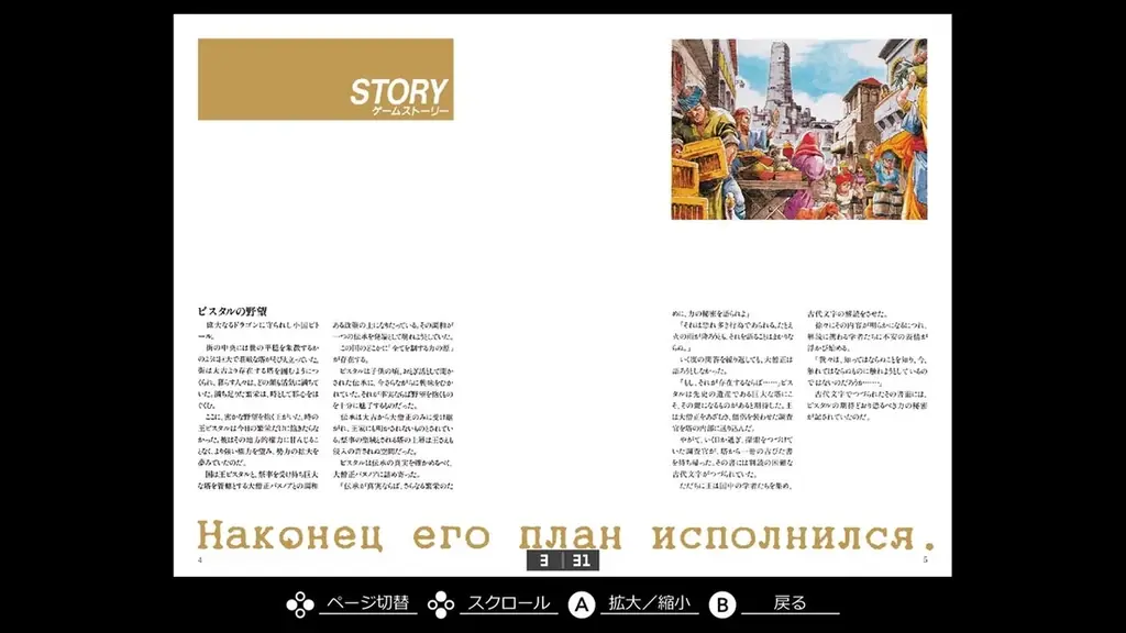 ＜News＞2025年8月14日『EGGコンソール ブランディッシュ リニューアル PC-9801』Nintendo Switch™ 向けにリリース。 画像 7