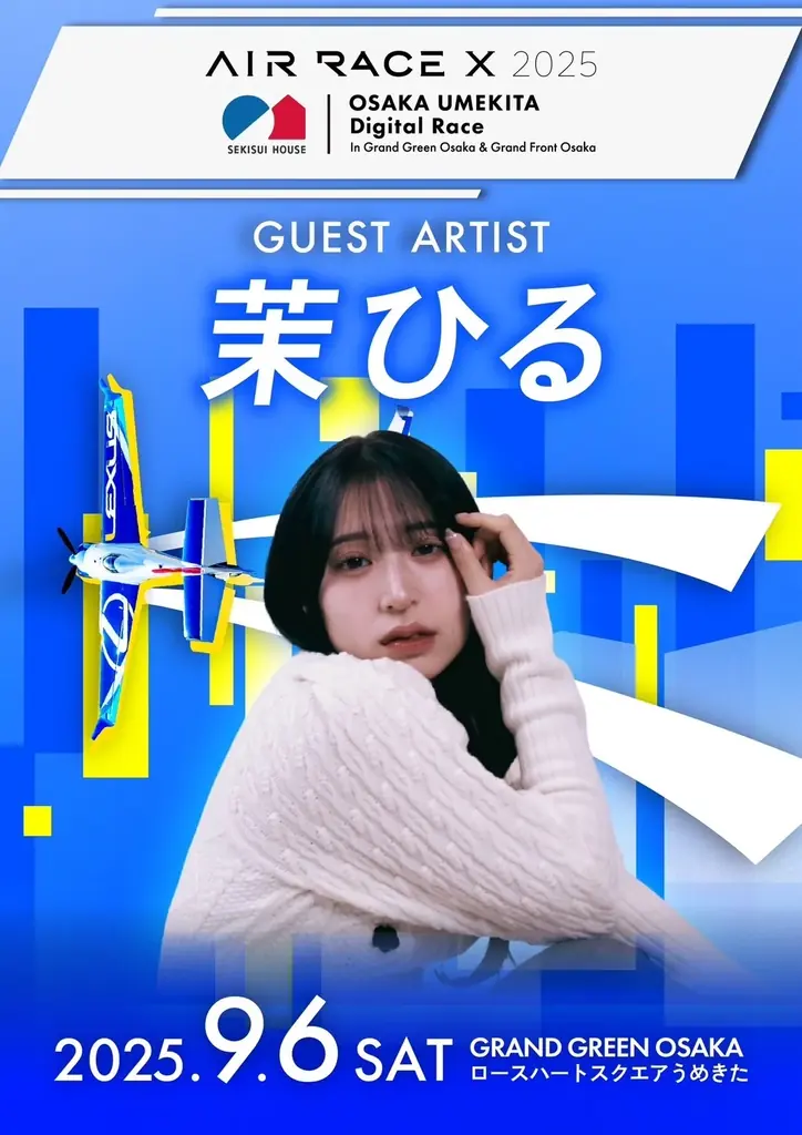 Z世代の歌姫たちが大阪・うめきたに舞い降りる！茉ひる・下北姫菜・NOCO｜エアレース X 2025 積水ハウス大阪うめきたデジタルレース in グラングリーン大阪 & グランフロント大阪に出演決定！ 画像 2