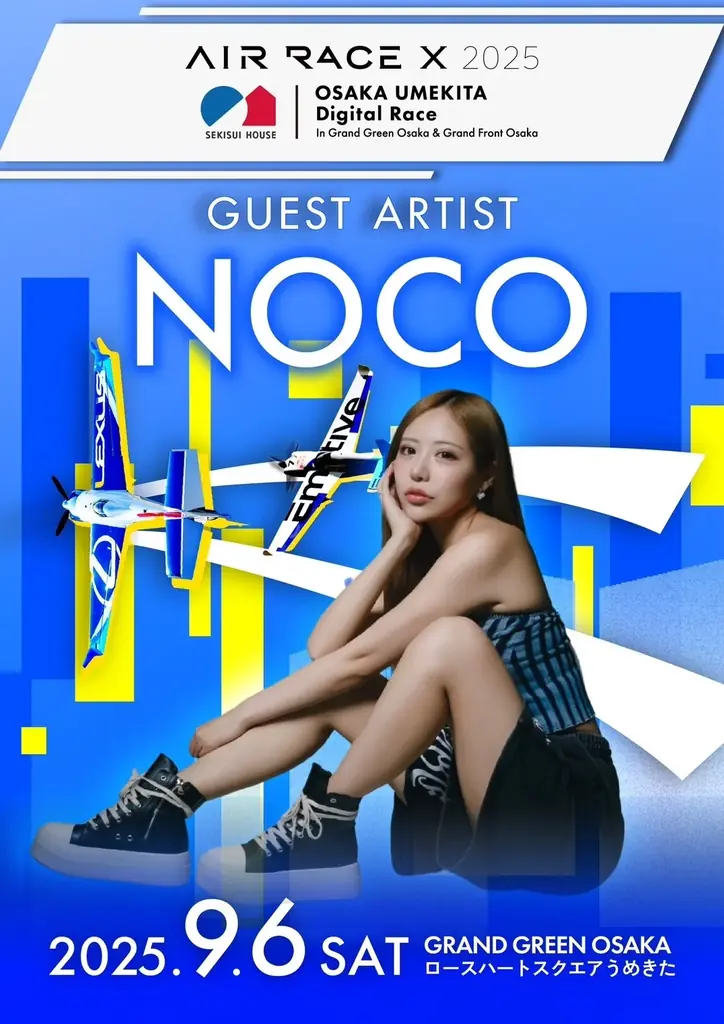Z世代の歌姫たちが大阪・うめきたに舞い降りる！茉ひる・下北姫菜・NOCO｜エアレース X 2025 積水ハウス大阪うめきたデジタルレース in グラングリーン大阪 & グランフロント大阪に出演決定！ 画像 4