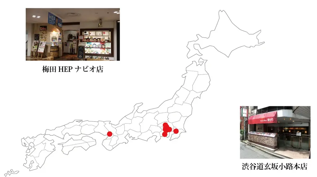 和風スパゲッティの元祖「壁の穴」8月19日（火）に大感謝祭を開催いたします 画像 5