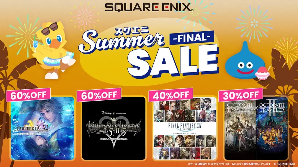 スクエニのSUMMER SALE開催、FF14やKHが最大60%OFF