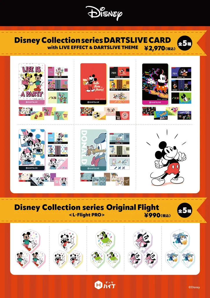 ダーツグッズ専門店「ダーツハイブ」からDisney Collection DARTS GOODS 発売決定! 画像 2