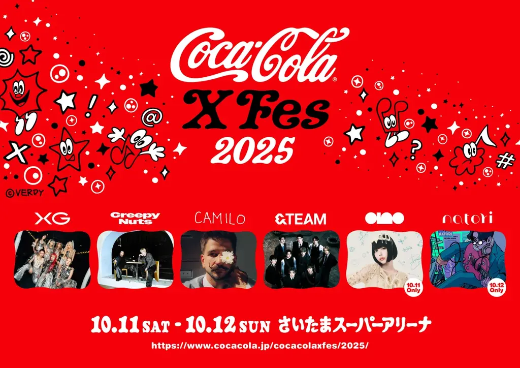 コカ・コーラ、α・Z世代向けカルチャーフェス「渋谷アオハル2.0祭」のゴールドスポンサーに決定 画像 2