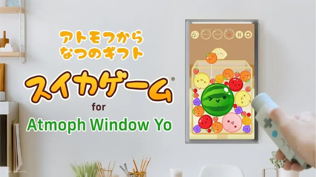 Atmoph Window Yoでスイカゲーム無料配信