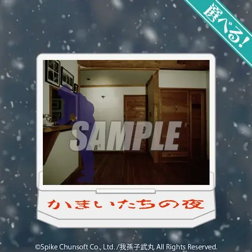 『かまいたちの夜』がスーパーファミコンで発売されてから30年。サウンドノベルの金字塔として多くのファンに支持された本タイトル。今回のくじでは特に”美樹本洋介“にフォーカスした賞品を中心にお届けします。 画像 8