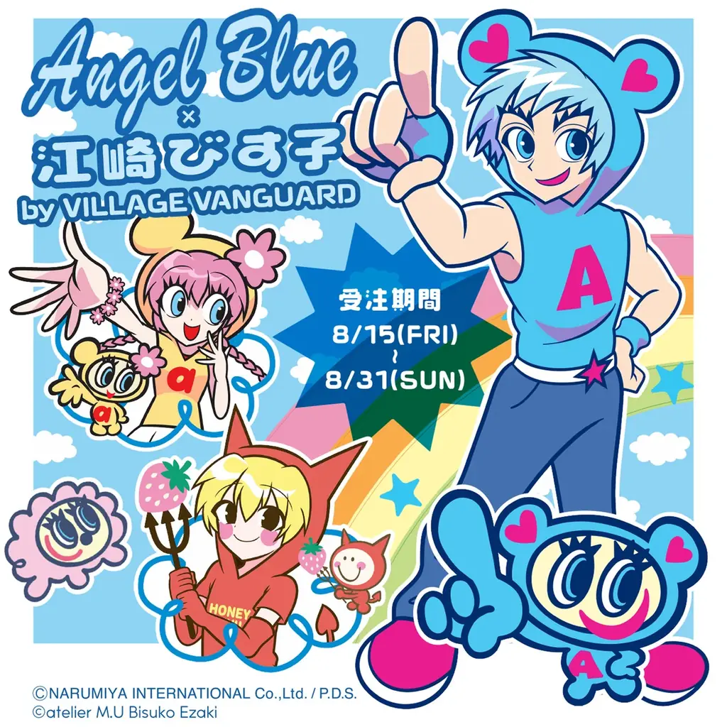【江崎びす子×ANGELBLUE】コラボグッズ販売開始！！ 画像 1