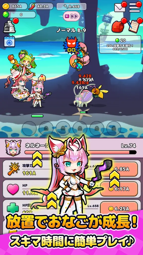 最新作『おなごオーナーズ』AppStore、GooglePlayで事前登録スタート！ 画像 5