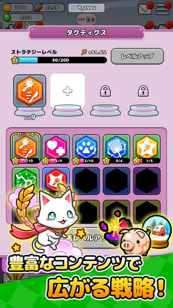 最新作『おなごオーナーズ』AppStore、GooglePlayで事前登録スタート！ 画像 7