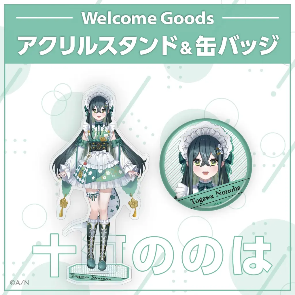 VTuber / バーチャルライバーグループ「にじさんじ」より、新たに4名がデビュー！本日2025年8月14日(木)より活動開始！ 画像 10