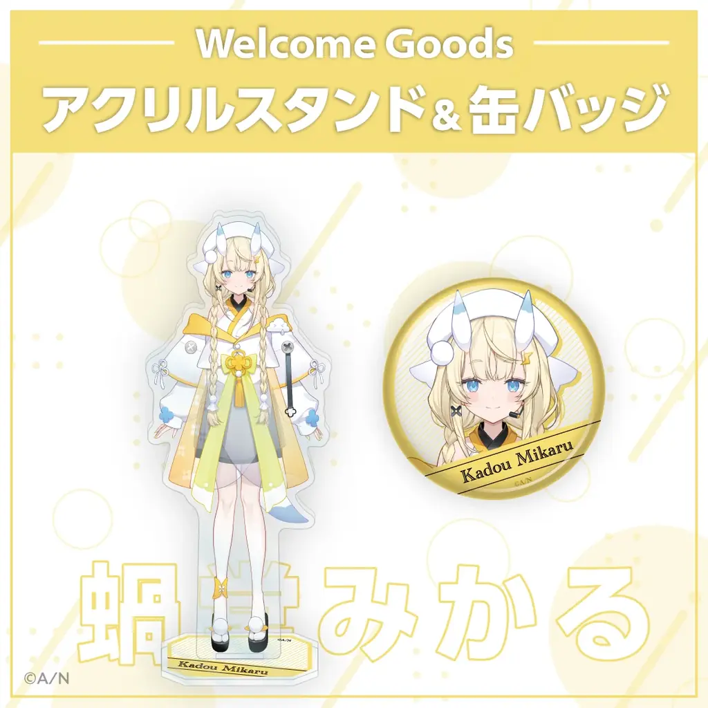 VTuber / バーチャルライバーグループ「にじさんじ」より、新たに4名がデビュー！本日2025年8月14日(木)より活動開始！ 画像 12