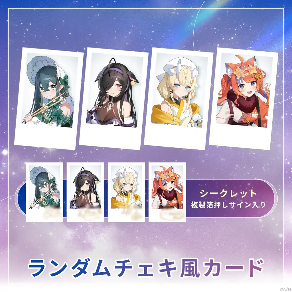 VTuber / バーチャルライバーグループ「にじさんじ」より、新たに4名がデビュー！本日2025年8月14日(木)より活動開始！ 画像 14