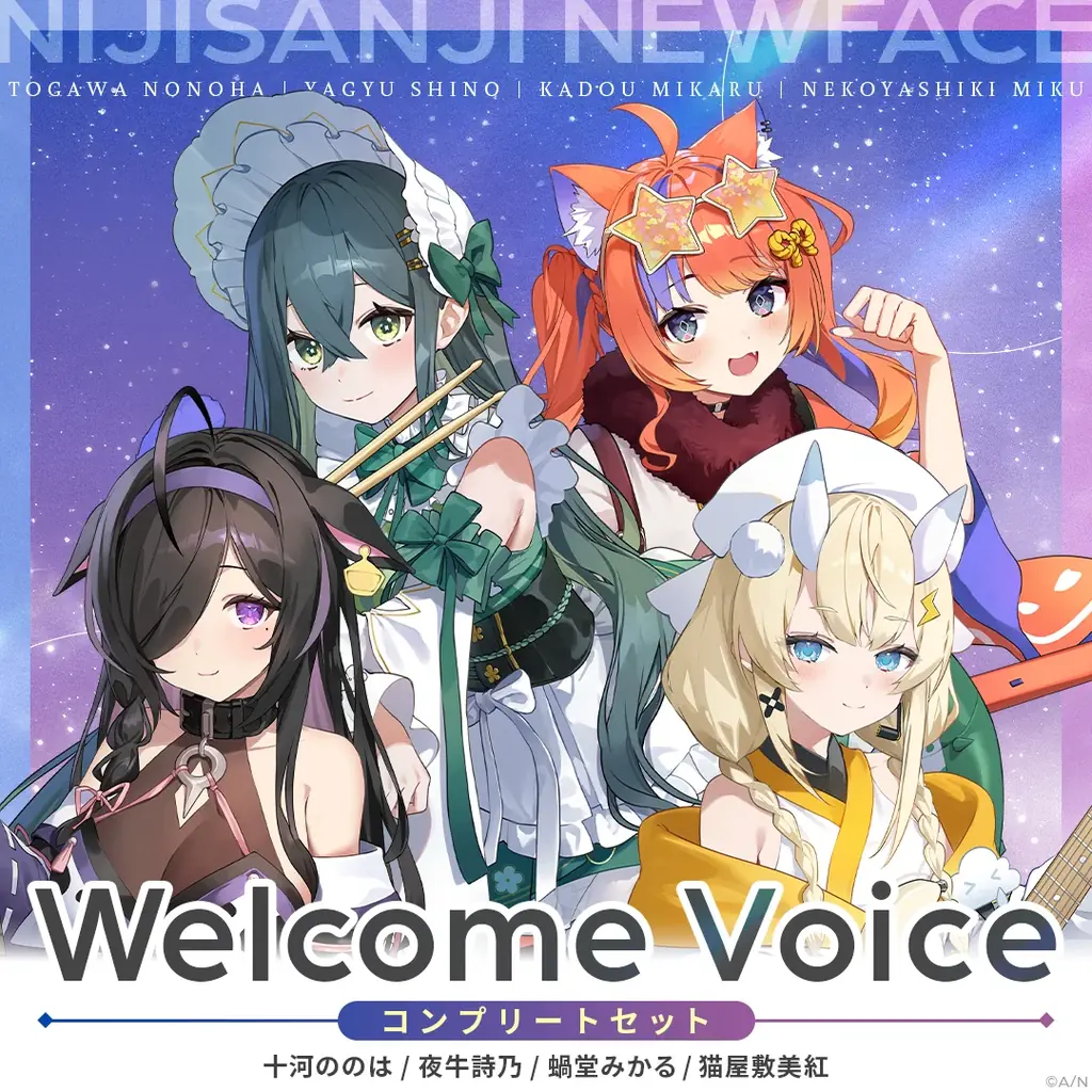 VTuber / バーチャルライバーグループ「にじさんじ」より、新たに4名がデビュー！本日2025年8月14日(木)より活動開始！ 画像 15