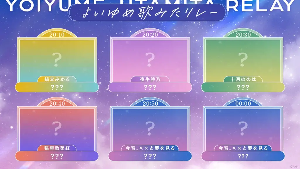 VTuber / バーチャルライバーグループ「にじさんじ」より、新たに4名がデビュー！本日2025年8月14日(木)より活動開始！ 画像 7