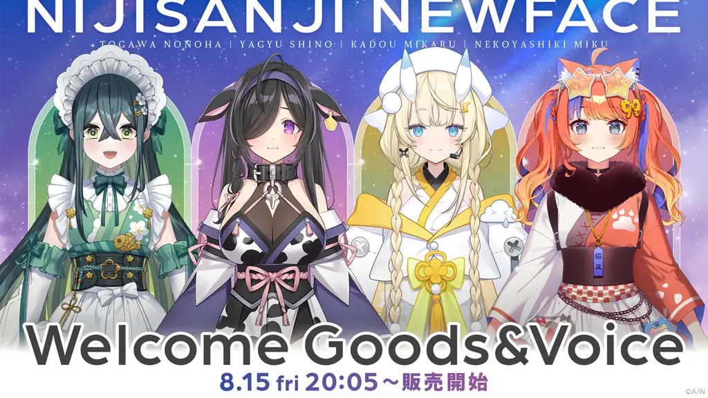 VTuber / バーチャルライバーグループ「にじさんじ」より、新たに4名がデビュー！本日2025年8月14日(木)より活動開始！ 画像 9