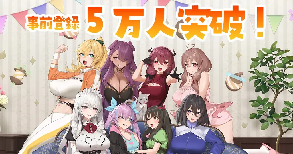 8/15開始：スイートホームメイド事前登録5万達成＆ASMR3日公開