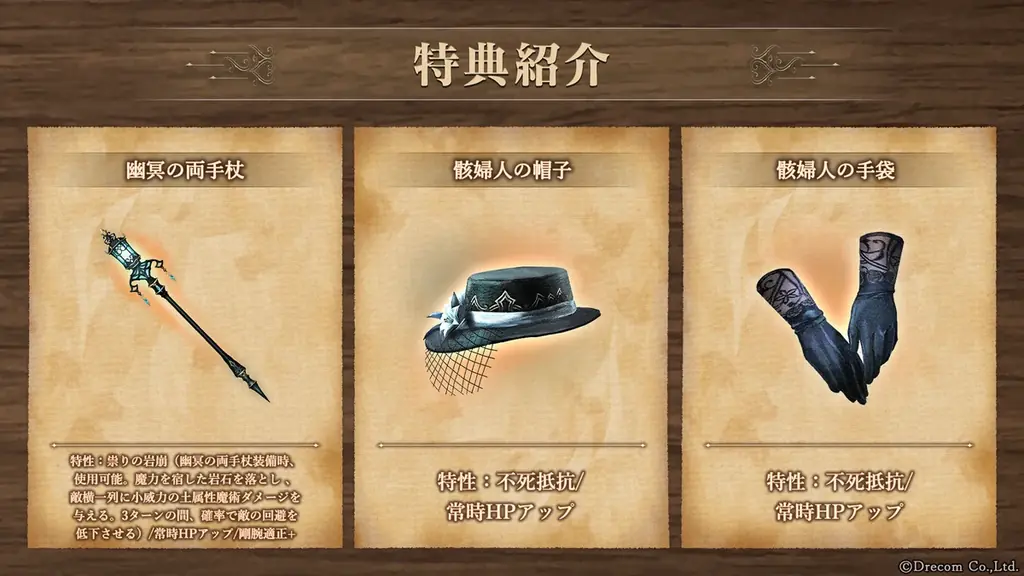 『Wizardry Variants Daphne』「エカテリーナ」「クロエ」の別スタイルや、新クエスト「盟友からの依頼 アルナの過去」が登場！カムバックログインボーナスほか帰還者対象のボーナスも追加 画像 2