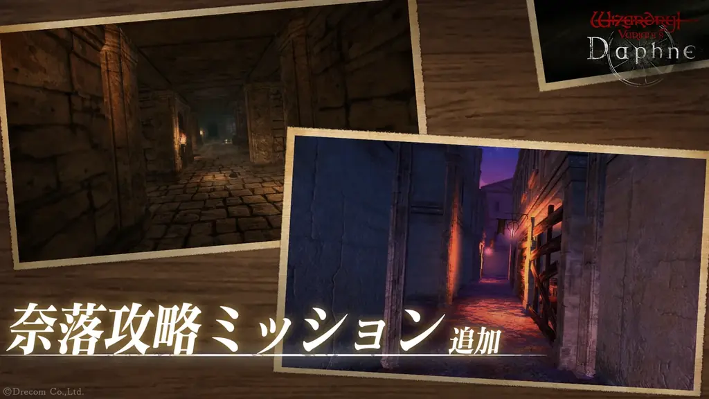 『Wizardry Variants Daphne』「エカテリーナ」「クロエ」の別スタイルや、新クエスト「盟友からの依頼 アルナの過去」が登場！カムバックログインボーナスほか帰還者対象のボーナスも追加 画像 5