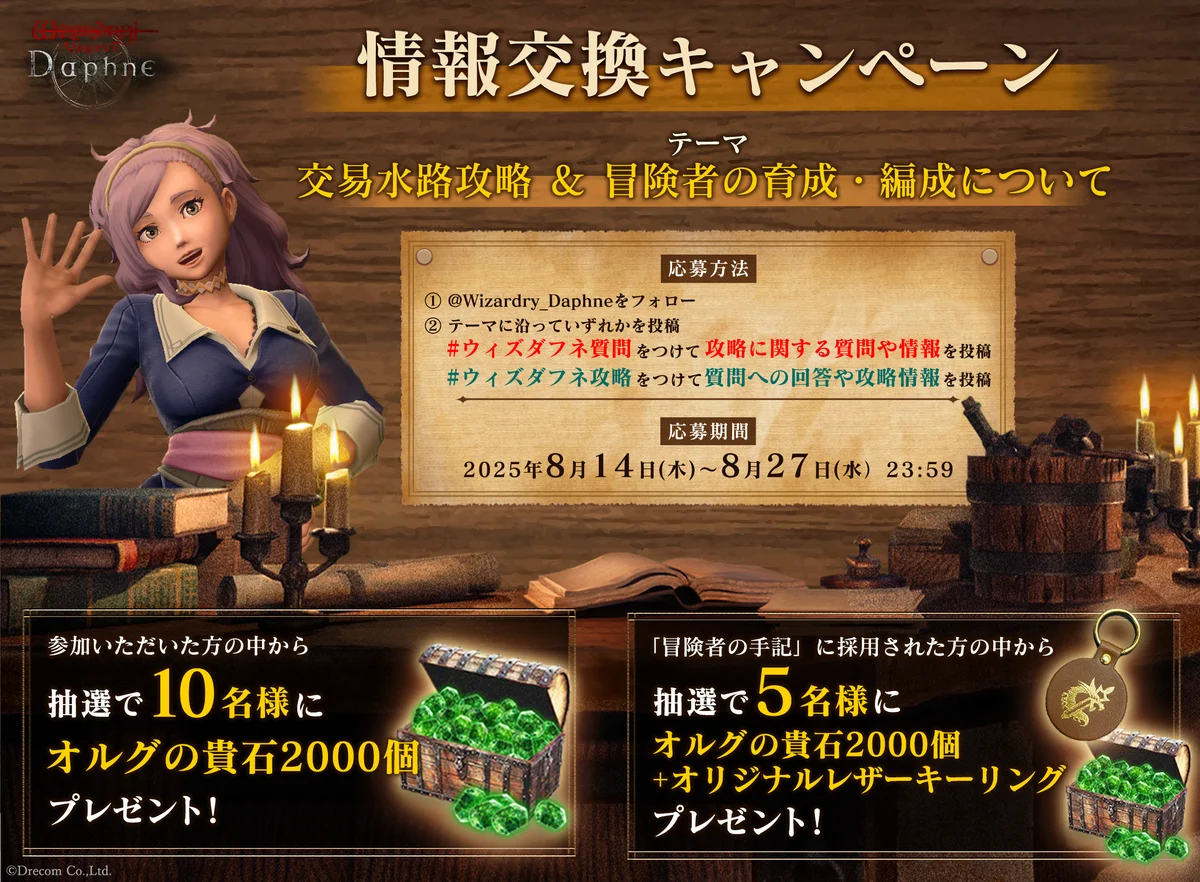 『Wizardry Variants Daphne』「エカテリーナ」「クロエ」の別スタイルや、新クエスト「盟友からの依頼 アルナの過去」が登場！カムバックログインボーナスほか帰還者対象のボーナスも追加 画像 6