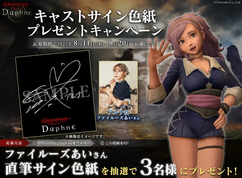『Wizardry Variants Daphne』「エカテリーナ」「クロエ」の別スタイルや、新クエスト「盟友からの依頼 アルナの過去」が登場！カムバックログインボーナスほか帰還者対象のボーナスも追加 画像 7