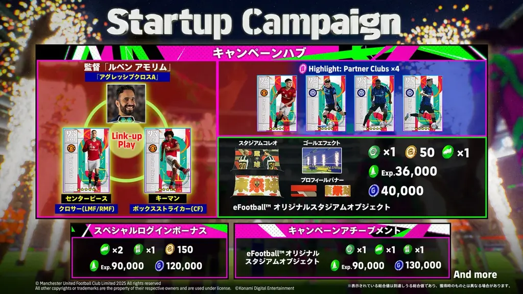 30周年を迎えた『eFootball™』で大型アップデートを実施!夏の移籍市場を反映した最新データや新要素の追加などさらに進化した『eFootball™』を体感しよう! 画像 2