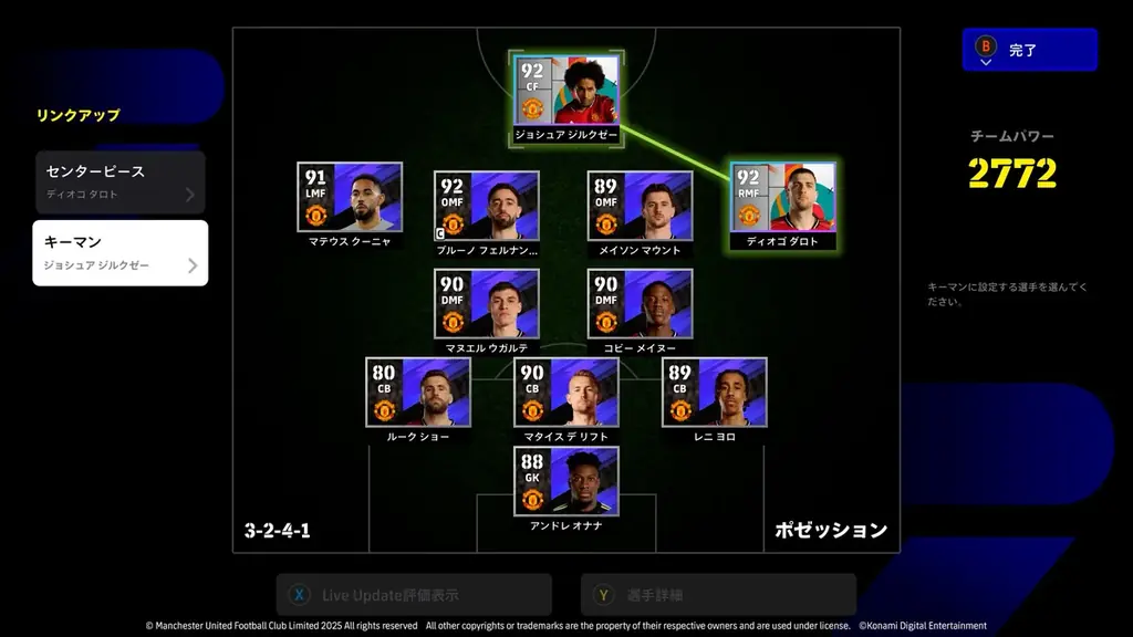 30周年を迎えた『eFootball™』で大型アップデートを実施!夏の移籍市場を反映した最新データや新要素の追加などさらに進化した『eFootball™』を体感しよう! 画像 6