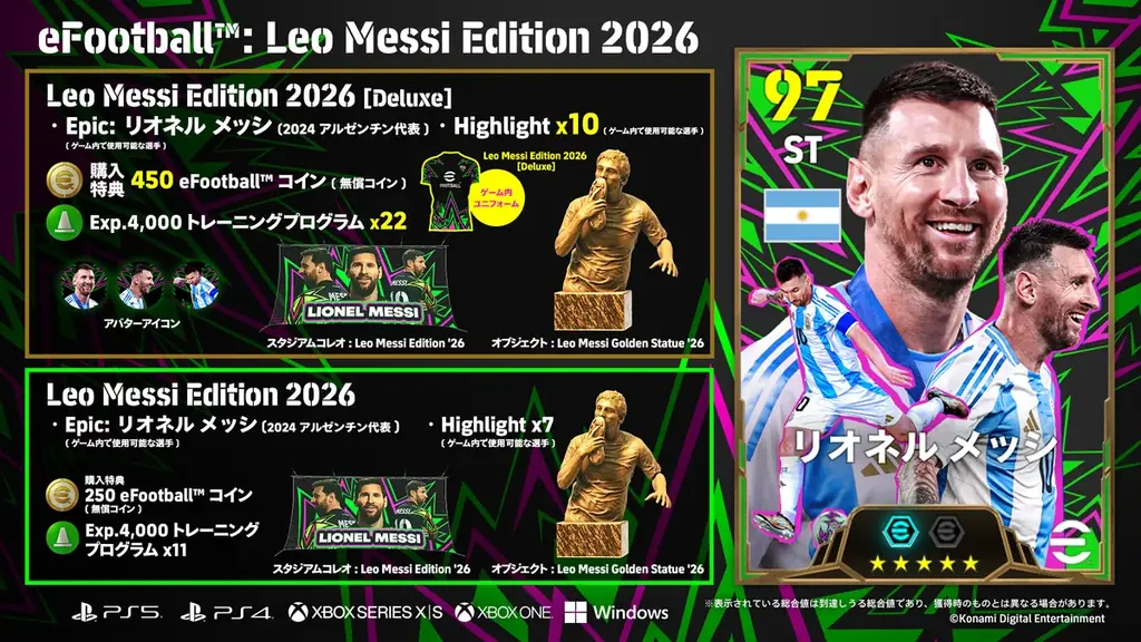 30周年を迎えた『eFootball™』で大型アップデートを実施!夏の移籍市場を反映した最新データや新要素の追加などさらに進化した『eFootball™』を体感しよう! 画像 8