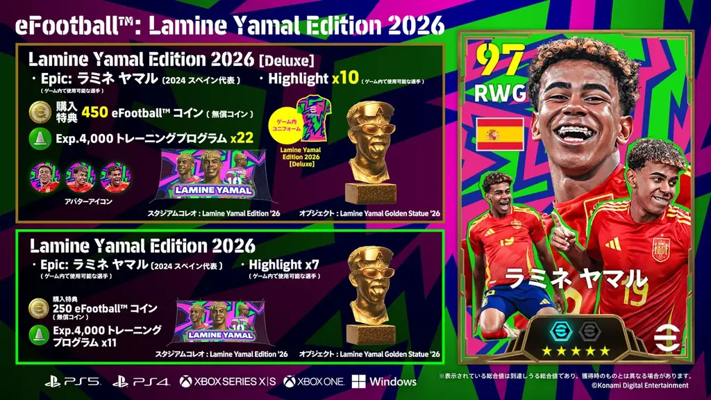 30周年を迎えた『eFootball™』で大型アップデートを実施!夏の移籍市場を反映した最新データや新要素の追加などさらに進化した『eFootball™』を体感しよう! 画像 9