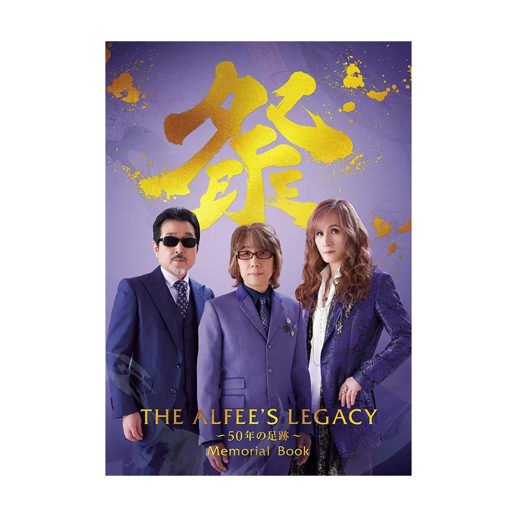 【そごう広島店】「THE ALFEE’S LEGACY ～50年の足跡～」開催 画像 4