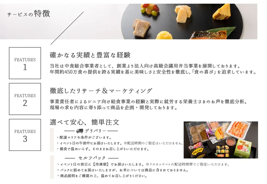 【8/29締切！敬老イベント向け弁当】高齢者施設向けイベント食『紡-TSUMUGI（つむぎ）-』LINE公式アカウント開設のお知らせ 画像 5